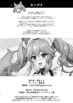 Page 13 of Teiru Maid Service