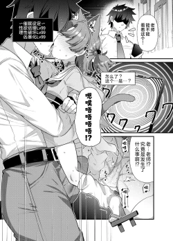 Page 3 of BluArch Mob de Seiheki o Mitashi Makuru Hon. 2 | 碧蓝档案的杂鱼酱们满足你的性癖的本。2