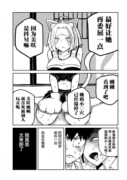 Page 476 of だれでも抱けるキミが好き | 喜欢来者不拒的你