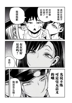 Page 603 of だれでも抱けるキミが好き | 喜欢来者不拒的你