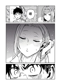 Page 718 of だれでも抱けるキミが好き | 喜欢来者不拒的你