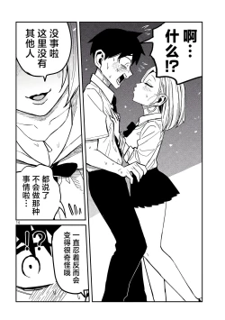Page 719 of だれでも抱けるキミが好き | 喜欢来者不拒的你