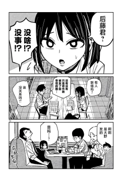 Page 733 of だれでも抱けるキミが好き | 喜欢来者不拒的你