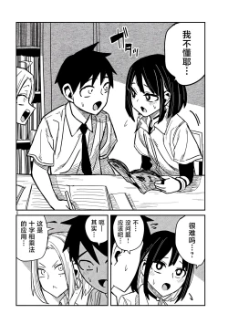 Page 741 of だれでも抱けるキミが好き | 喜欢来者不拒的你