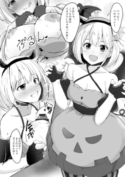 Page 26 of Lycoris no Ecchi na Hon Soushuuhen