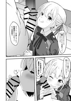 Page 54 of Lycoris no Ecchi na Hon Soushuuhen