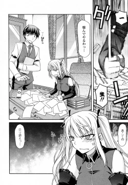 Page 2 of Wagamama de Ichizu na Joou sama