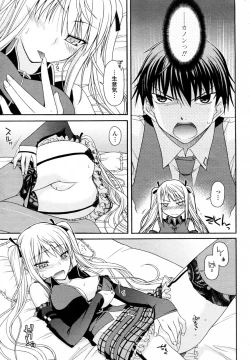 Page 7 of Wagamama de Ichizu na Joou sama