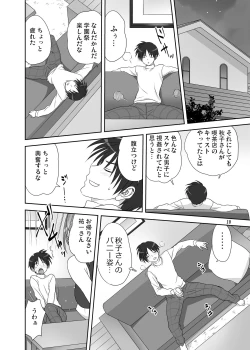 Page 9 of Akiko-san to Issho 30