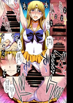 Page 110 of Ninshin Shichatta... Dareka "Tasukete".