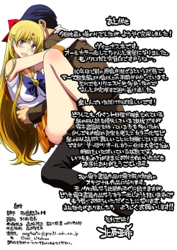 Page 117 of Ninshin Shichatta... Dareka "Tasukete".