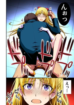 Page 19 of Ninshin Shichatta... Dareka "Tasukete".