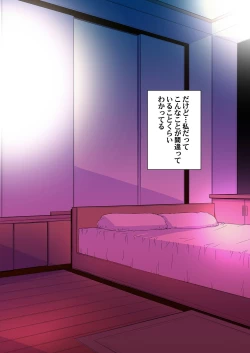 Page 33 of Ninshin Shichatta... Dareka "Tasukete".