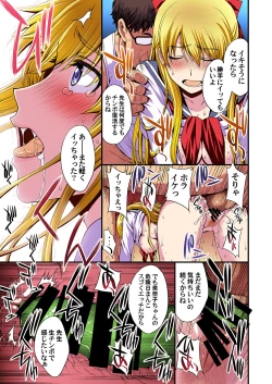 Page 56 of Ninshin Shichatta... Dareka "Tasukete".