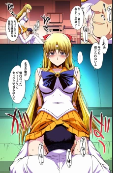 Page 68 of Ninshin Shichatta... Dareka "Tasukete".