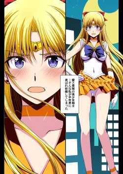 Page 87 of Ninshin Shichatta... Dareka "Tasukete".