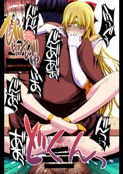 Page 96 of Ninshin Shichatta... Dareka "Tasukete".