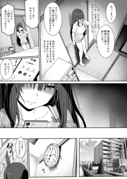 Page 6 of Tanetsuke Ojisan no Hikikomori Raburabu Seikyoiku