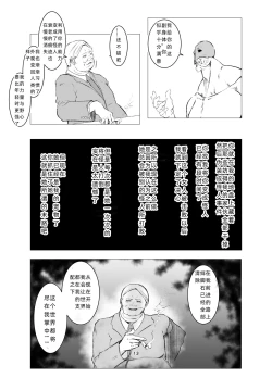 Page 13 of Superheroine Ema no Haiboku 8