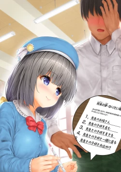 Page 7 of <Aishite! Homun Zoukan> Homun no Kimochi 1 Chikoto Sensei + Textless + Sabun