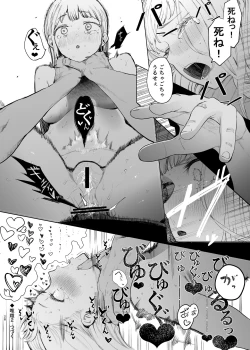 Page 29 of Tadamesu2