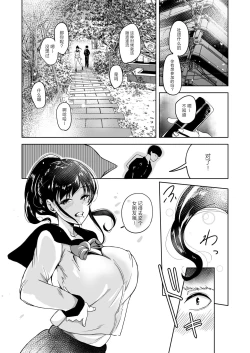 Page 19 of Suki datta Osananajimi ga AV ni Dete ita Hanashi