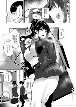 Page 5 of Suki datta Osananajimi ga AV ni Dete ita Hanashi