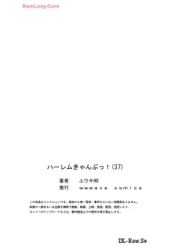 Page 59 of Haremu Kyanpu! 36-38