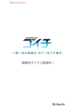 Page 60 of Haremu Kyanpu! 36-38