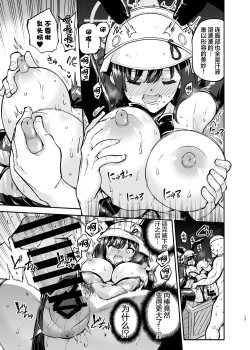 Page 12 of Sennyuu Ninmu Usagi wa Ofuro ni Hairitai