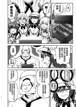 Page 27 of Sennyuu Ninmu Usagi wa Ofuro ni Hairitai