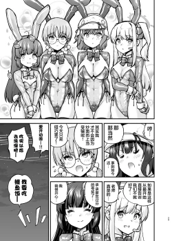 Page 28 of Sennyuu Ninmu Usagi wa Ofuro ni Hairitai