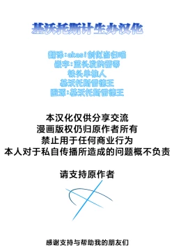 Page 30 of Sennyuu Ninmu Usagi wa Ofuro ni Hairitai