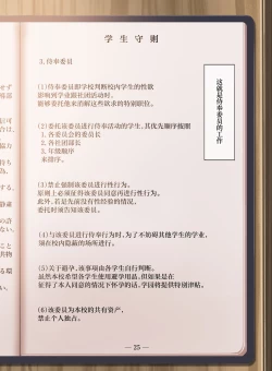 Page 5 of Jogakkou de Otoko Hitori na node Kousoku de Seiyoku no Hakeguchi ni Sareru Nichijou 2-Jigenme