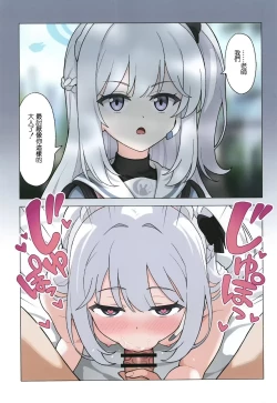 Page 8 of Seito to inkou archive | 学生淫行记录档案