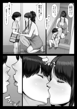 Page 83 of 桃色桔梗 僕の初めては年上爆乳ソープ嬢