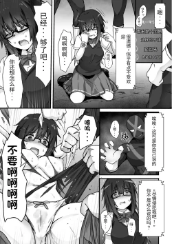 Page 17 of 科学战姬闪耀之心 屈服于邪恶的正义少女（AI翻译+个人润色）