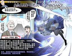 Page 117 of Ganbare Ojīchan 〜【G123】（持续更新中）