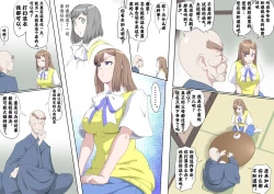 Page 12 of Ganbare Ojīchan 〜【G123】（持续更新中）