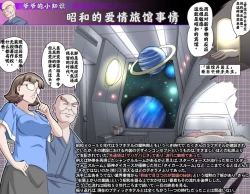 Page 133 of Ganbare Ojīchan 〜【G123】（持续更新中）