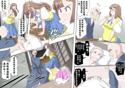 Page 13 of Ganbare Ojīchan 〜【G123】（持续更新中）