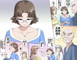 Page 142 of Ganbare Ojīchan 〜【G123】（持续更新中）