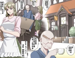 Page 144 of Ganbare Ojīchan 〜【G123】（持续更新中）