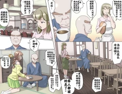 Page 145 of Ganbare Ojīchan 〜【G123】（持续更新中）