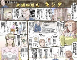 Page 146 of Ganbare Ojīchan 〜【G123】（持续更新中）