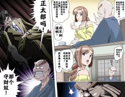 Page 147 of Ganbare Ojīchan 〜【G123】（持续更新中）