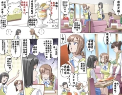 Page 149 of Ganbare Ojīchan 〜【G123】（持续更新中）