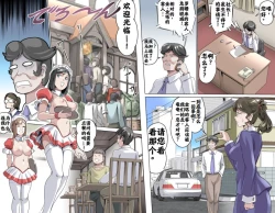 Page 156 of Ganbare Ojīchan 〜【G123】（持续更新中）