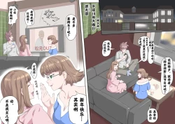 Page 2 of Ganbare Ojīchan 〜【G123】（持续更新中）