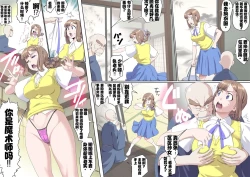 Page 36 of Ganbare Ojīchan 〜【G123】（持续更新中）